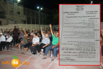 تعرف على شروط المناقصة التعجيزية للمشاركة في عضوية لجنة الأمناء اليافية 